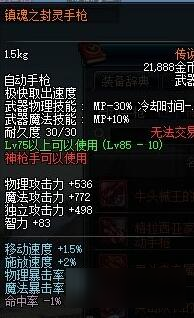 DNF男彈藥90級ss武器裝備如何選擇推薦