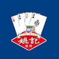 姚记棋牌