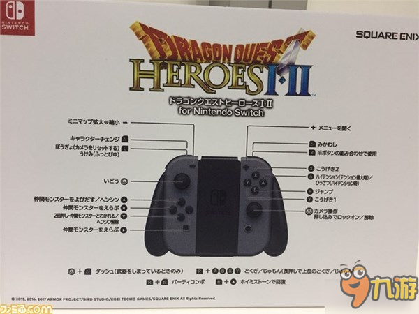 《勇者斗恶龙：英雄》一代、二代Switch首发 3月3日上市