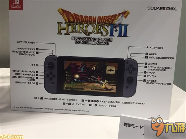 《勇者斗恶龙：英雄》一代、二代Switch首发 3月3日上市