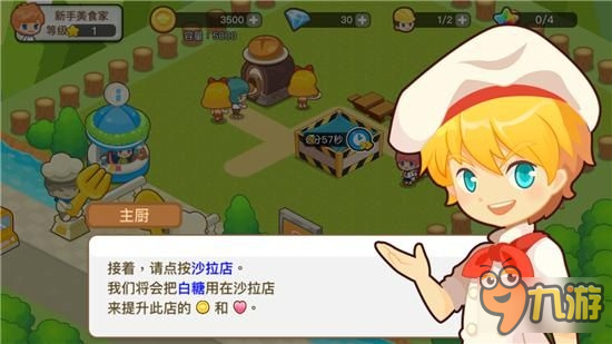 这里有你最爱吃的美味:开心美食岛