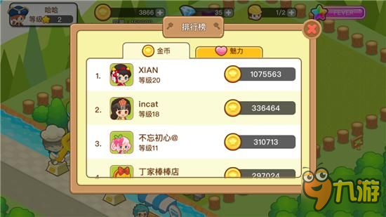 这里有你最爱吃的美味:开心美食岛