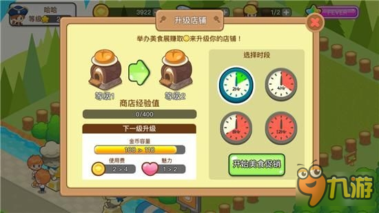 这里有你最爱吃的美味:开心美食岛