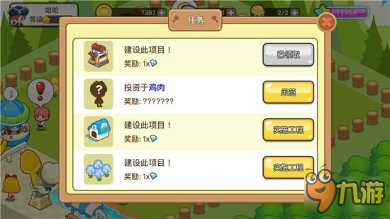 这里有你最爱吃的美味:开心美食岛