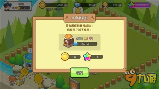 这里有你最爱吃的美味:开心美食岛