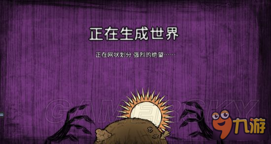 《饑荒》新手開局攻略 鍵盤操作及采集新手攻略