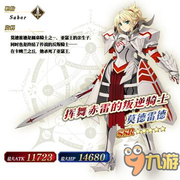 工业革命时代的圣杯探索！《FateGO》主线第四章即将开启！