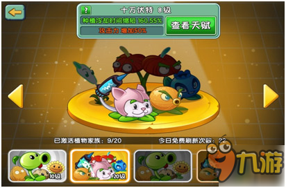 家族新玩法《植物<a id='link_pop' class='keyword-tag' href='https://www.9game.cn/dzjs2/'>大战僵尸2</a>》全新系统解析！