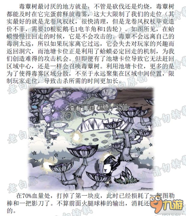 《饑荒》蛤蟆BOSS屬性及打法攻略 蛤蟆BOSS怎么打