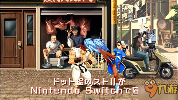 《終極街頭霸王2》將登陸Switch平臺！或包含未知玩法