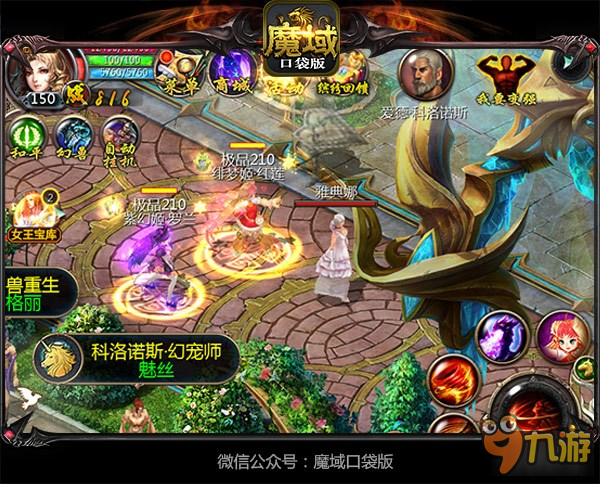 萌姬陪你过大年 魔域口袋版鸡年兽今日上架