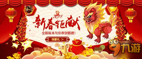 《將魂錄》2017新春鉅獻 全新版本與你恭賀新禧