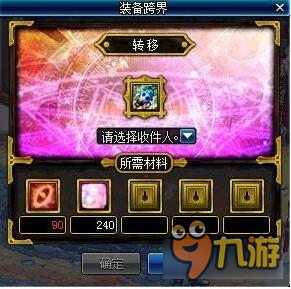 DNF90史诗跨界材料及成本计算分析