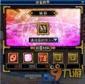 DNF90史诗跨界材料及成本计算分析