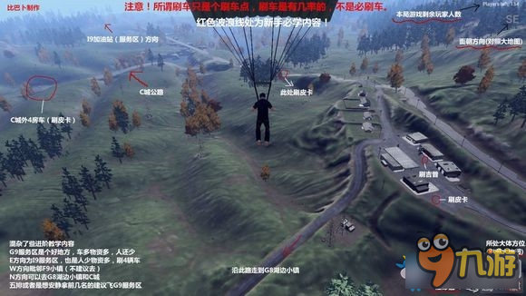 H1Z1大逃殺地圖哪里有車 H1Z1大逃殺刷車點(diǎn)介紹