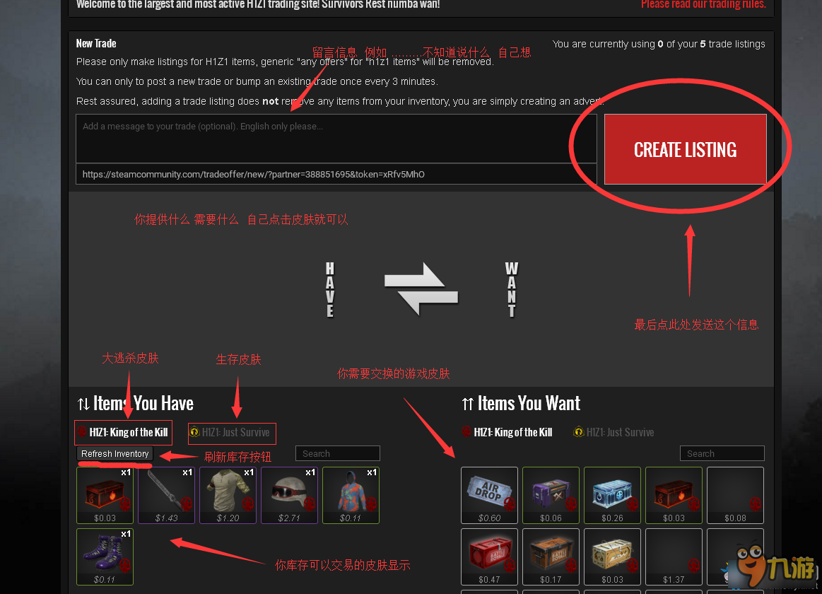H1Z1皮膚怎么交易 H1Z1皮膚交易教程