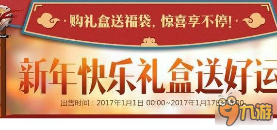 DNF喜迎90版本 那些即將過期道具記得用掉