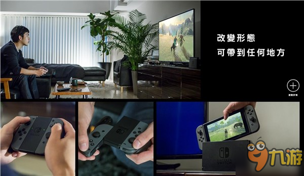港版Switch将来或支持中文？中文官方网站正式上线