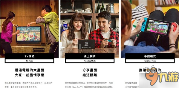 港版Switch将来或支持中文？中文官方网站正式上线