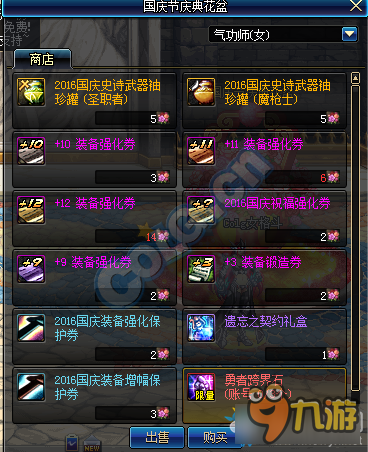 DNF国庆花篮活动介绍 DNF2017国庆花篮活动奖励