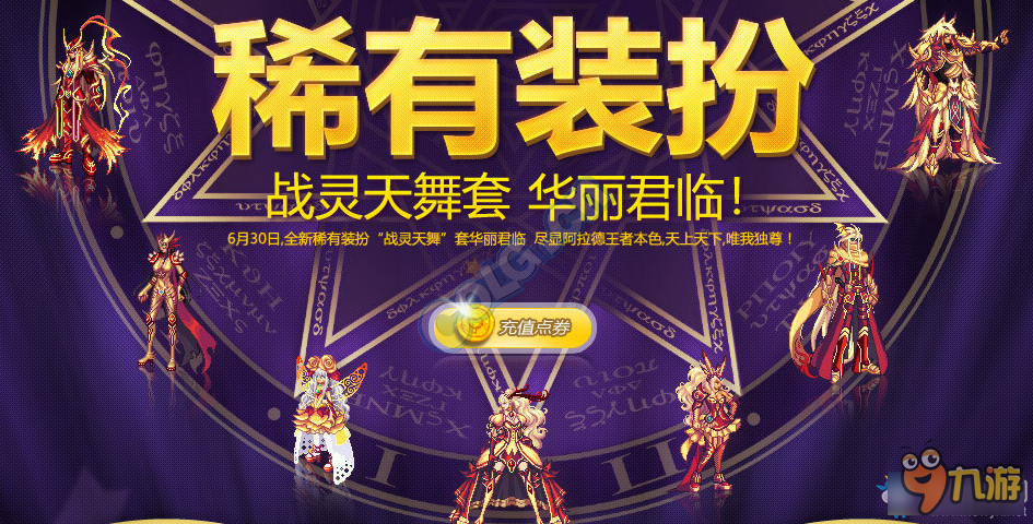 DNF国庆花篮活动介绍 DNF2017国庆花篮活动奖励