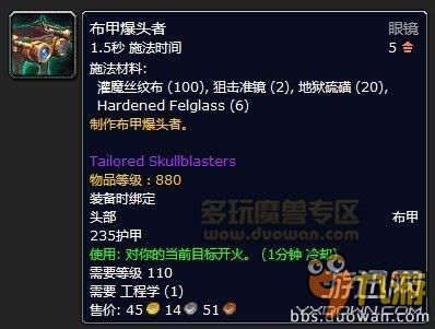 魔獸世界7.15版本制造業(yè)新增道具一覽