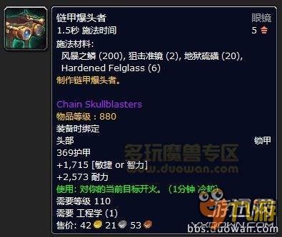 魔獸世界7.15版本制造業(yè)新增道具一覽