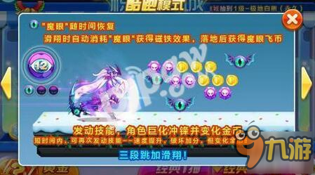 天天酷跑春节版本会更新什么新装备 过年更新什么
