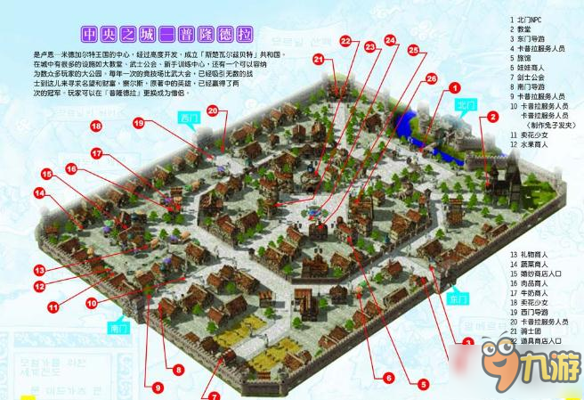 RO手游普隆德拉城市地图基本资料介绍