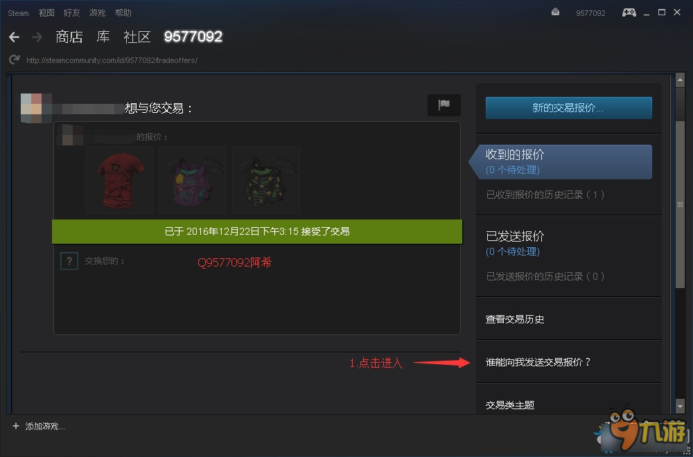 《H1Z1》steam交易URL链接设置教程