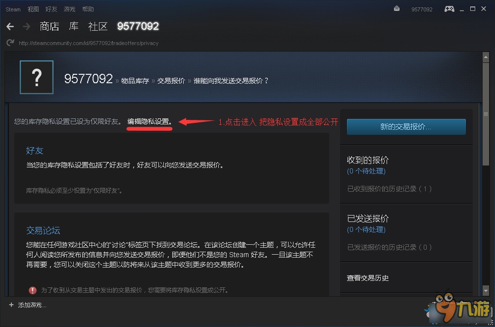 《H1Z1》steam交易URL鏈接設(shè)置教程