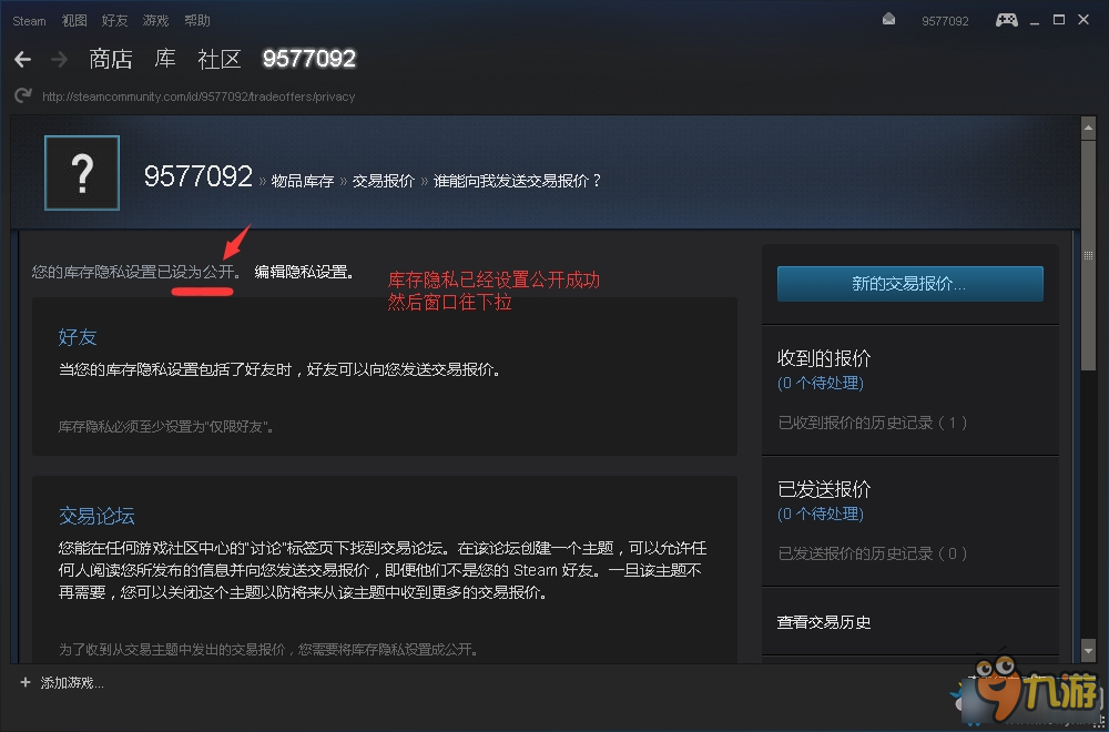 《H1Z1》steam交易URL鏈接設(shè)置教程