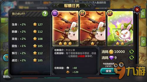 《那兔之大国梦》资料片评测：白天挣物资 晚上抢地盘