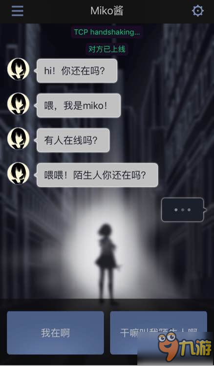 异次元通讯2新手攻略