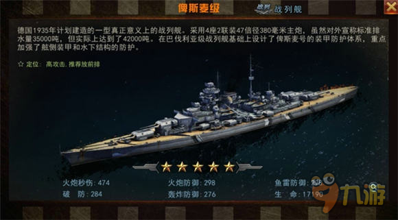 戰(zhàn)艦有多抗打 看揚(yáng)基的幀察盤點(diǎn)《艦指太平洋》