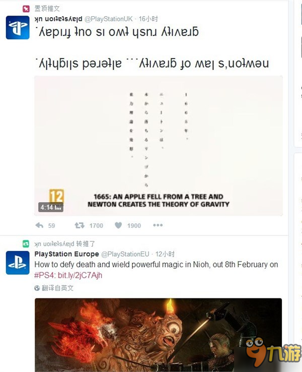真会玩！为宣传《重力眩晕2》PS英国官方推特“倒了”