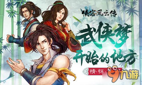 <a id='link_pop' class='keyword-tag' href='https://www.9game.cn/xkfyc/'>侠客风云传手游</a>战斗系统说明 六角战棋打法