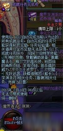 DNF魔界清理工琪琪在哪 魔界清理工兑换物品一览