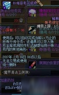 DNF魔界清理工琪琪在哪 魔界清理工兑换物品一览