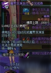 DNF魔界清理工琪琪在哪 魔界清理工兑换物品一览