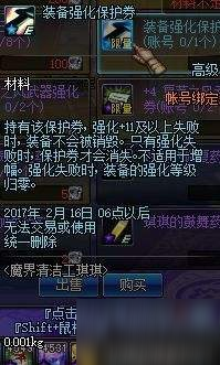 DNF魔界清理工琪琪在哪 魔界清理工兌換物品一覽