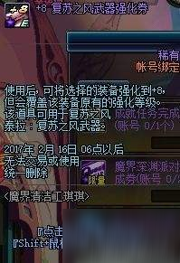 DNF魔界清理工琪琪在哪 魔界清理工兑换物品一览