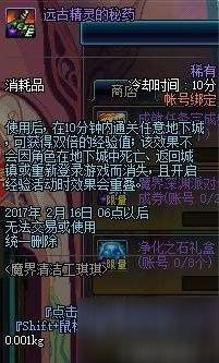 DNF魔界清理工琪琪在哪 魔界清理工兑换物品一览