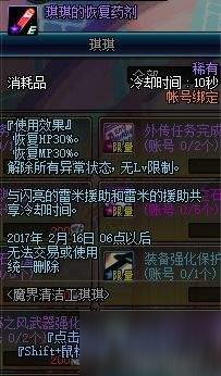 DNF魔界清理工琪琪在哪 魔界清理工兑换物品一览