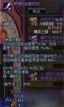 DNF魔界清理工琪琪在哪 魔界清理工兑换物品一览