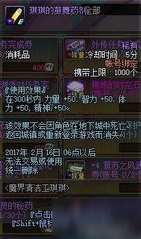 DNF魔界清理工琪琪在哪 魔界清理工兑换物品一览