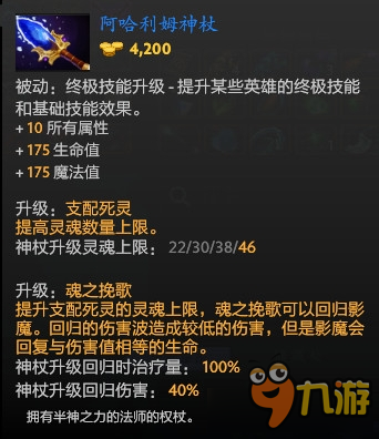 《DOTA2》新版本法系影魔打法分析