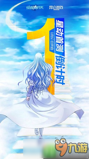 《偷星九月天》星動首測1.18來襲 作戰(zhàn)情報公開