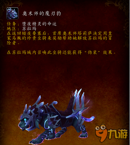 魔兽世界暗夜要塞详细流程及注意事项
