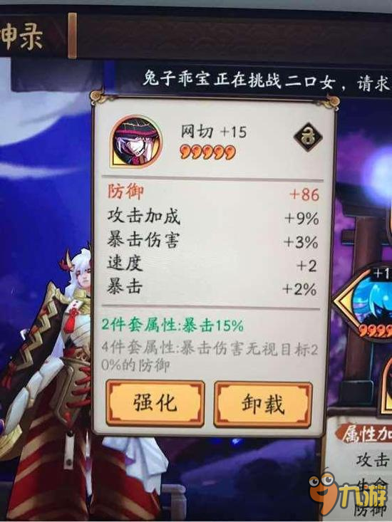 阴阳师新手御魂搭配攻略 新手脸黑摸索很久有了这个